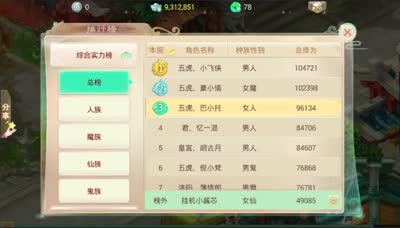 神鬼皆惊！仙梦巴托29回合单挑地煞15星亮瞎眼！