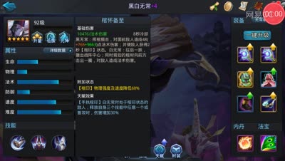 大大解说：黑白无常全方位解析，贫民必备