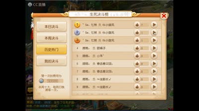 速战速决三场生死