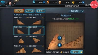 大大解说：三藏经书小技巧解说，帮大家省钱
