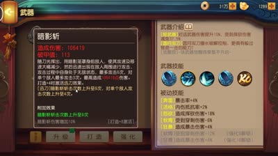 CC视频制作人：死亡之功夫熊猫圆月双刀在武门竞技中的尴尬地位，不强到6真心体现不出来重要性