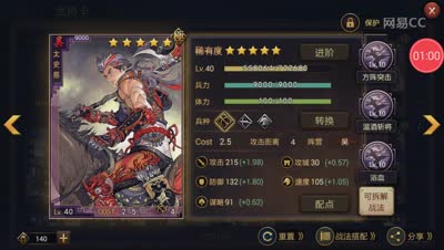 【率土之滨】兵种大改加强5月4日更新解读