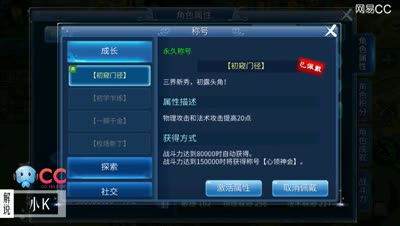 称号
