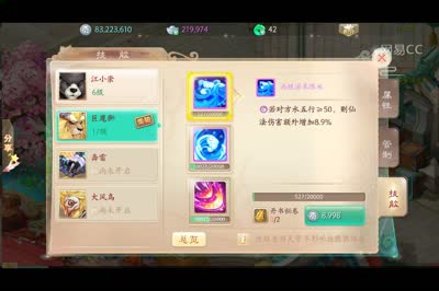 叶子煜:全面分析坐骑技能加强后的发展趋势