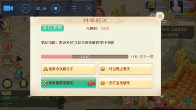 【科举殿试】我是熊猫教你科举殿试如何全对