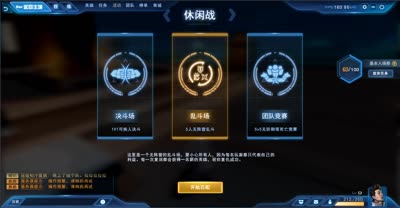 【清幽】无尽战区☆！=8 -乱斗模式有点遭不住！