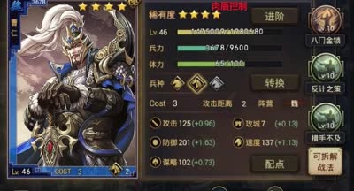 【率土之滨】魏骑vs吴国嘟嘟