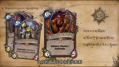 【炉石橙卡大预测番外10】德拉诺七雄之死眼碎手黑手
