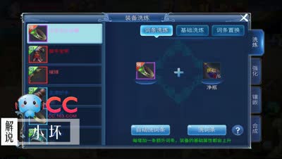 小坏：装备打造系统全面介绍（镶，强，抽，合）