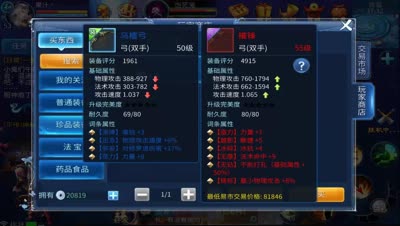 小坏：教新人如何认知装备（不仅分条数还要看属性）