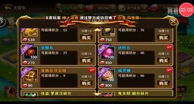 【时光易逝】大富翁玩法钻石冲榜解说