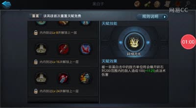 阿林:黑白子技能实战全方位测评