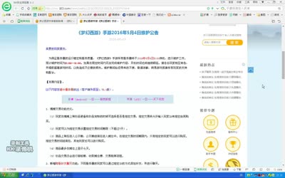 2016年5月4日更新内容简介-新增跨服好友聊天功能等