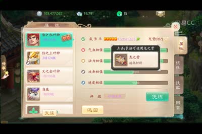 叶子实验室:坐骑管制后会让宝宝评分增加吗