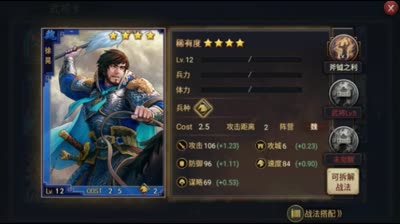 【最强TOP】神话降临-2.5C四星神将系列