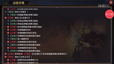 【率土之滨】骑兵法师队战法搭配推荐
