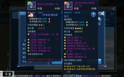 方士装备如何选择