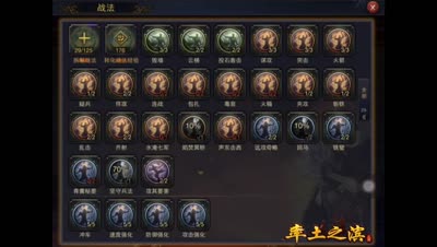 【率土C视频】实用性战法搭配与选择-攻城篇