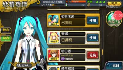【乖离芒橙】目前乖离所有看板娘大浏览
