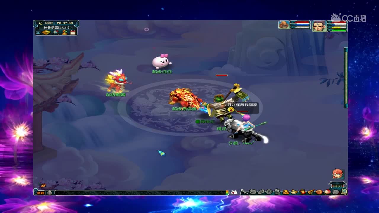 第2次被赤炎兽坑了十筐果子，你就不能跟我回家？