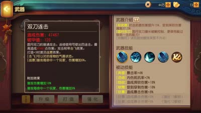 小坏：圆月弯刀+6详细评测与武道会实战评测！（就是打不到我嘿嘿）