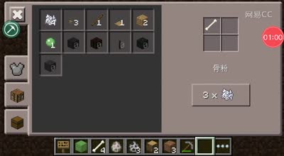 《不明方块》空岛生存2