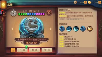 文子：圆月双刀制霸一方