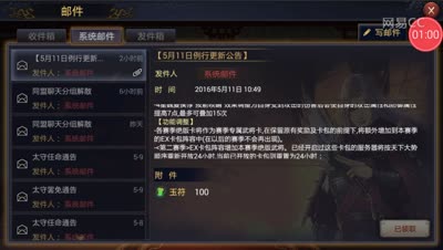 【率土之滨】第s3从天而降11日更新解读