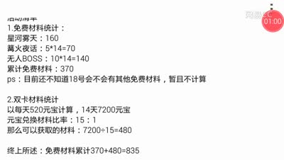大大解说：活动元宝如何花？物品如何选择？