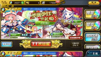 【小臣乖离】キリキリ爱-圣诞少年第二弹扭蛋实况