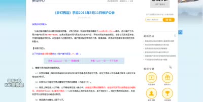 2016年5月11日更新内容简介-新增队员申请带队等功能