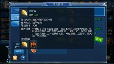 倩女幽魂守财奴玩法