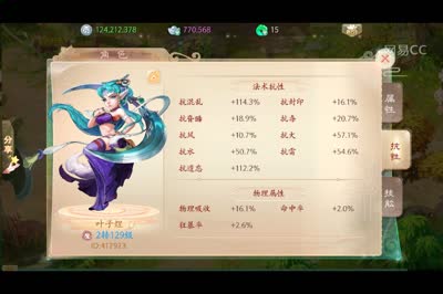 女魔的抗性选择方案推荐