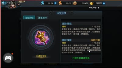 金色法宝实战解析！