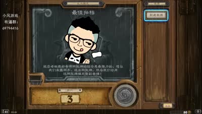 小风【炉石传说】脑洞大开的乱斗套路（上）