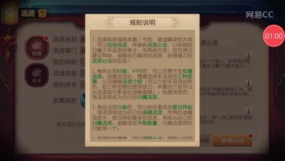 【芒橙熊猫】流派系统全解你属于哪个流派？