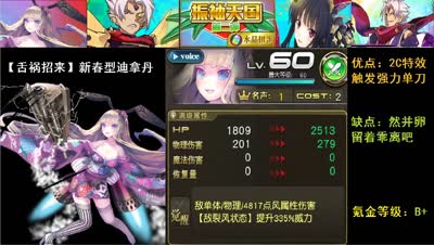 【小臣乖离】歌姬命脉-震袖天国第二弹扭蛋前瞻