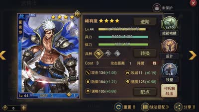 后谨解说-新版夏侯惇评测
