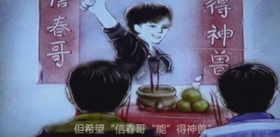 大话2的回忆