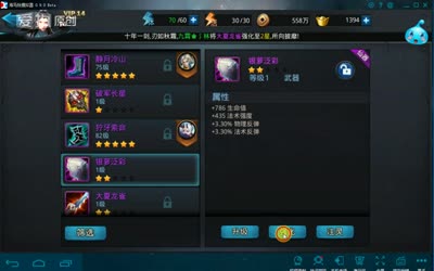 120个金石头强化之路（一）