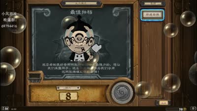 小风【炉石传说】脑洞大开满满的都是套路乱斗水友赛（下）