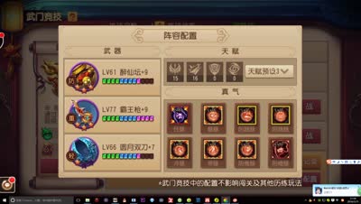 CC视频制作人：死亡之功夫熊猫现阶段武门竞技的打法