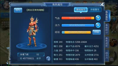 射手职业装备技能搭配