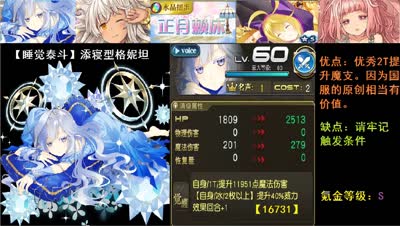 【小臣乖离】春困秋乏-正月赖床扭蛋弹池前瞻评测