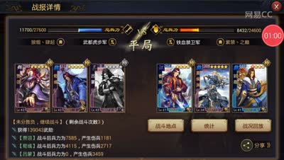 【率土之滨】超杂牌军VS脸帝杂牌军