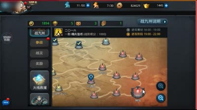 战九州实战超详细解读
