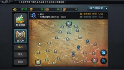 【乱斗C视频】三分钟学会帮派新玩法战九州
