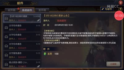 【率土之滨】5月18日更新内容解读