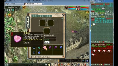 【阿成玩大话】宝石合成技巧