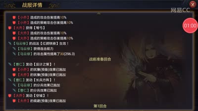 【率土之滨】谁与争锋？杂骑队VS蜈蚣队
